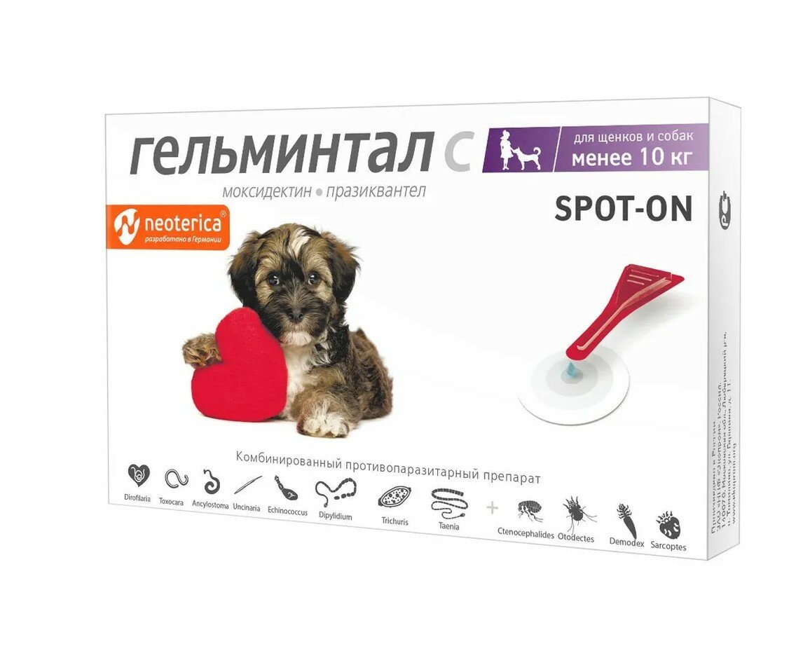 Гельминтал капли spot-on для щенков и собак массой менее 10кг Экопром