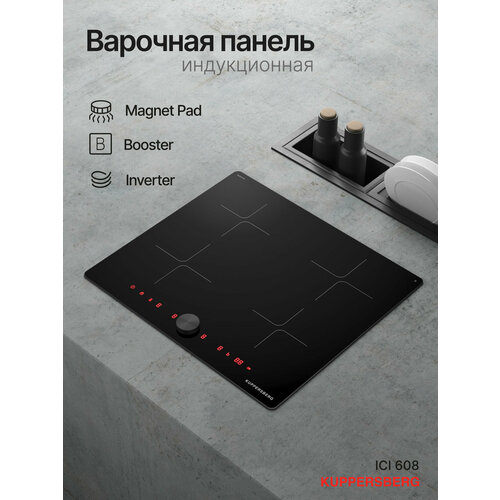 Варочная панель Kuppersberg ICI 628 27099₽