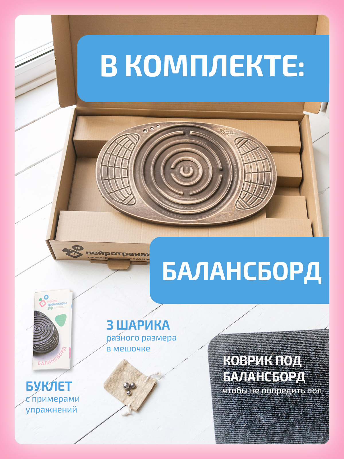 Балансборд (балансир) лабиринт мини для детей и взрослых, цвет кофе — фото 1