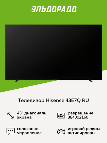 Изображение товара Телевизор Hisense 43E7Q RU