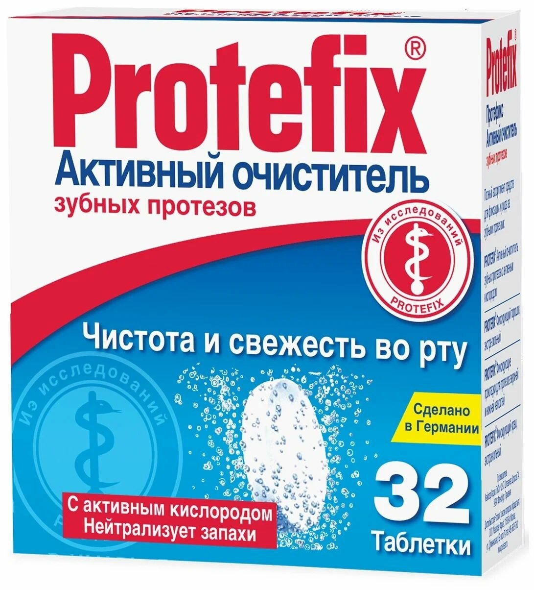 Protefix очиститель для зубных протезов Активный №32