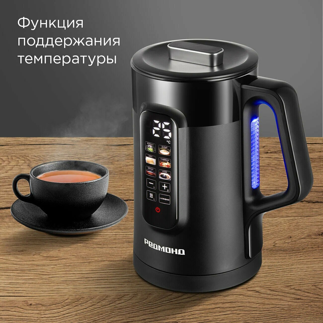 Электрический чайник REDMOND KG224, для быстрого кипячения воды