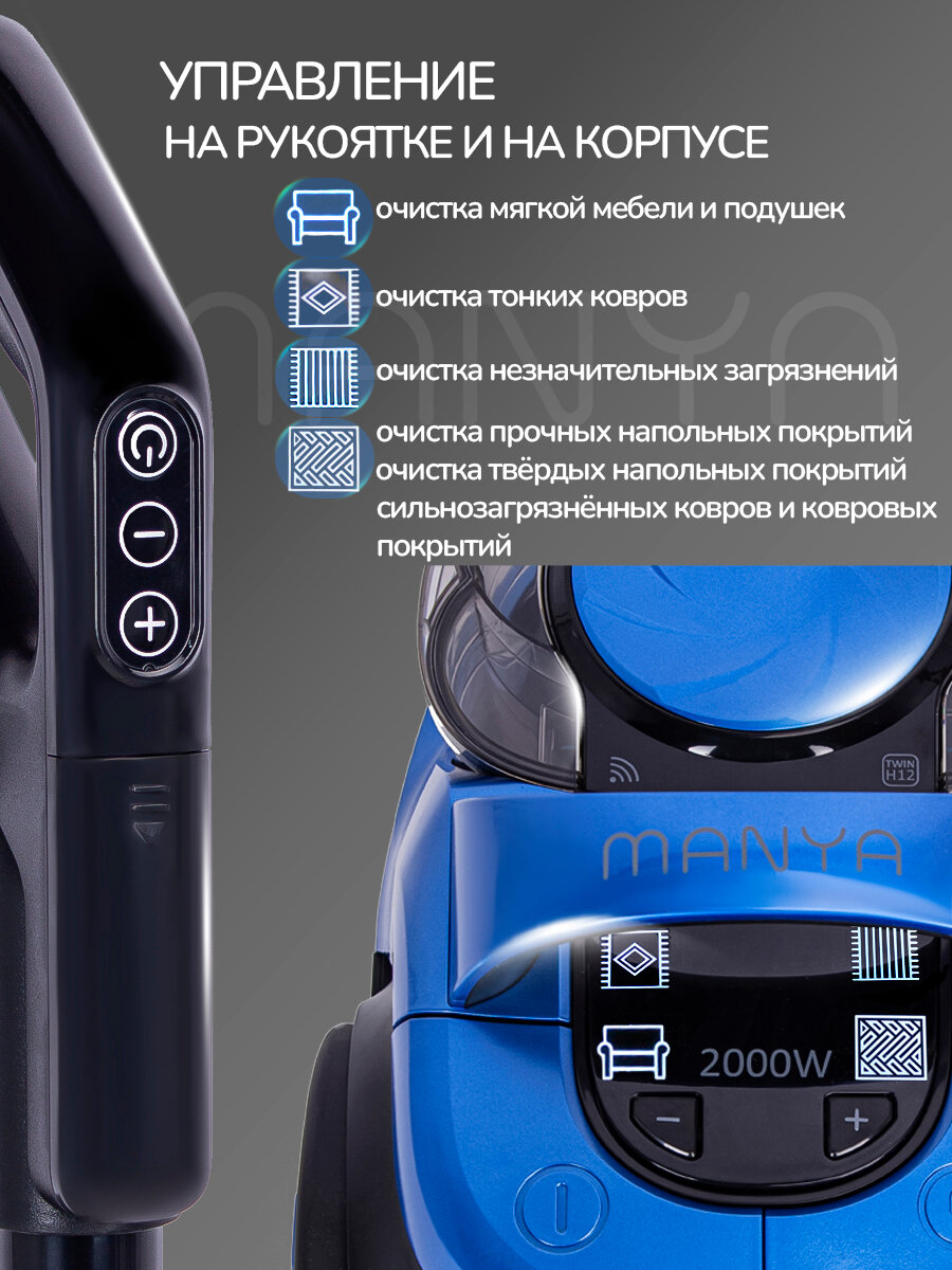 Пылесос для дома мощный 2000Вт с контейнером MANYA VC-M2007BL — фото 1