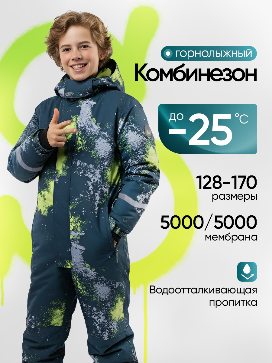 Комбинезон горнолыжный Saimaa размер 146-152