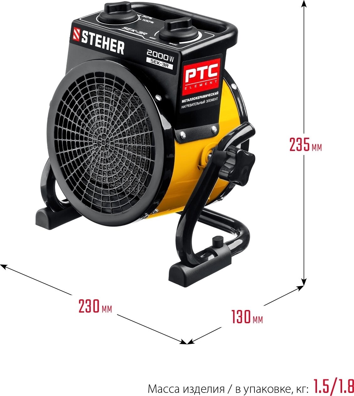 Электрическая тепловая пушка STEHER SEK-3R