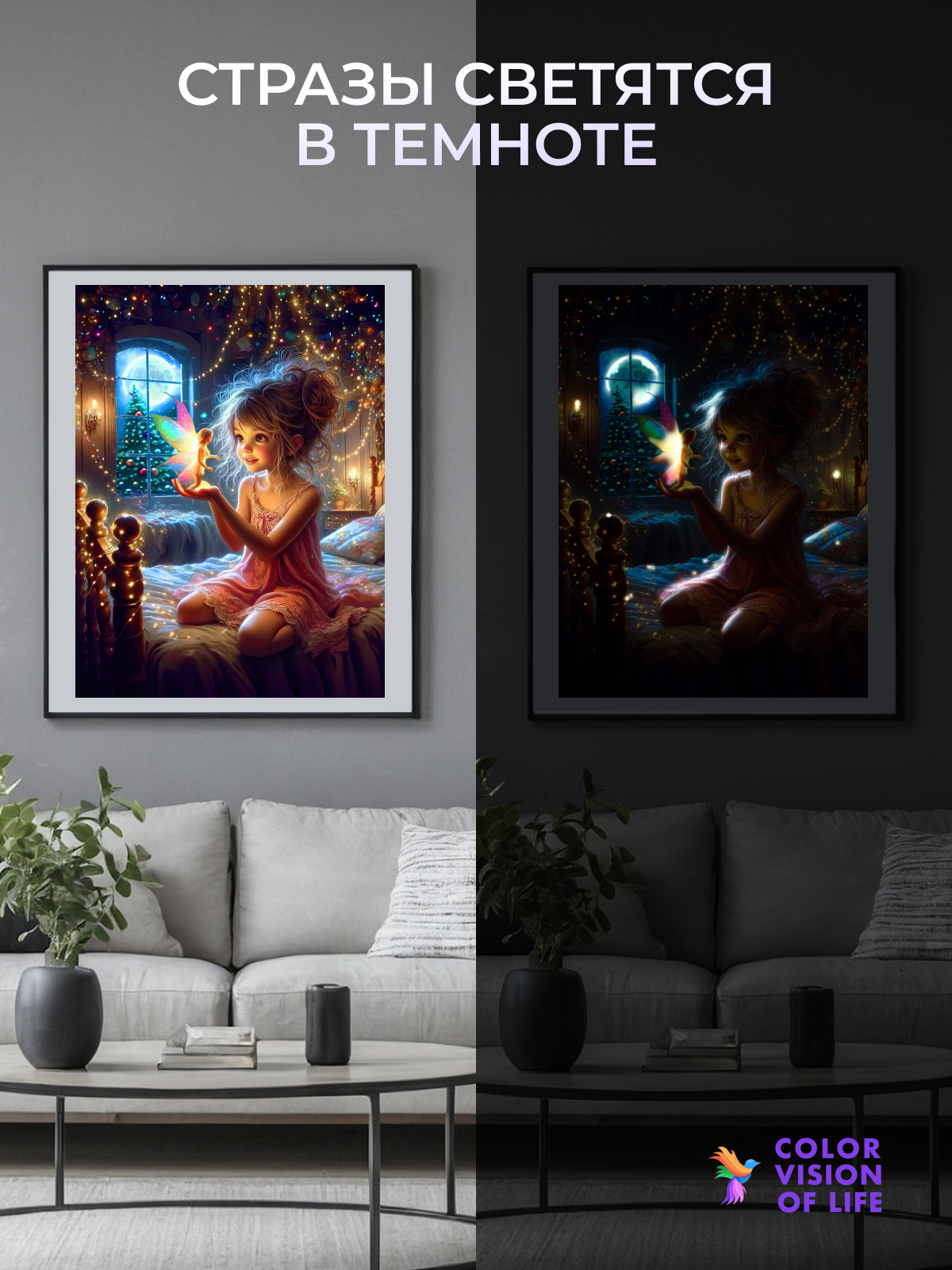 Алмазная мозаика на подрамнике 30x40 "Девочка и фея" — фото 1