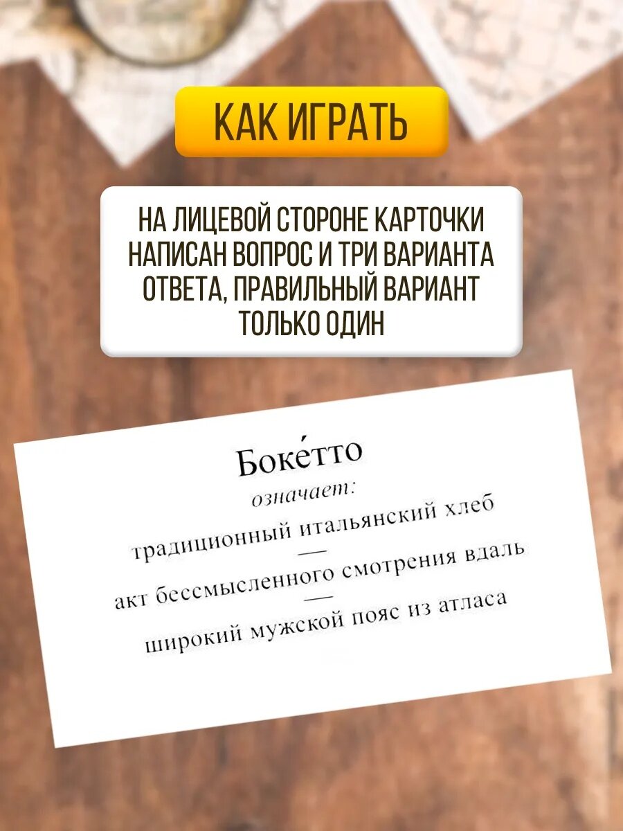 Настольная игра большая дурацкая викторина ЛАС играс "Пердимонокль. Том 11", 100 карт — фото 1