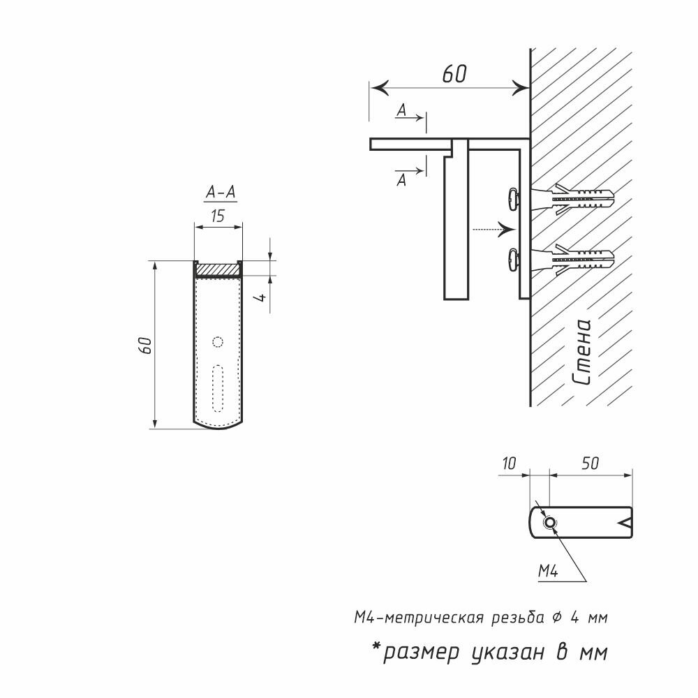 Кронштейн стеновой 60x60 мм 2 шт Белый — фото 1