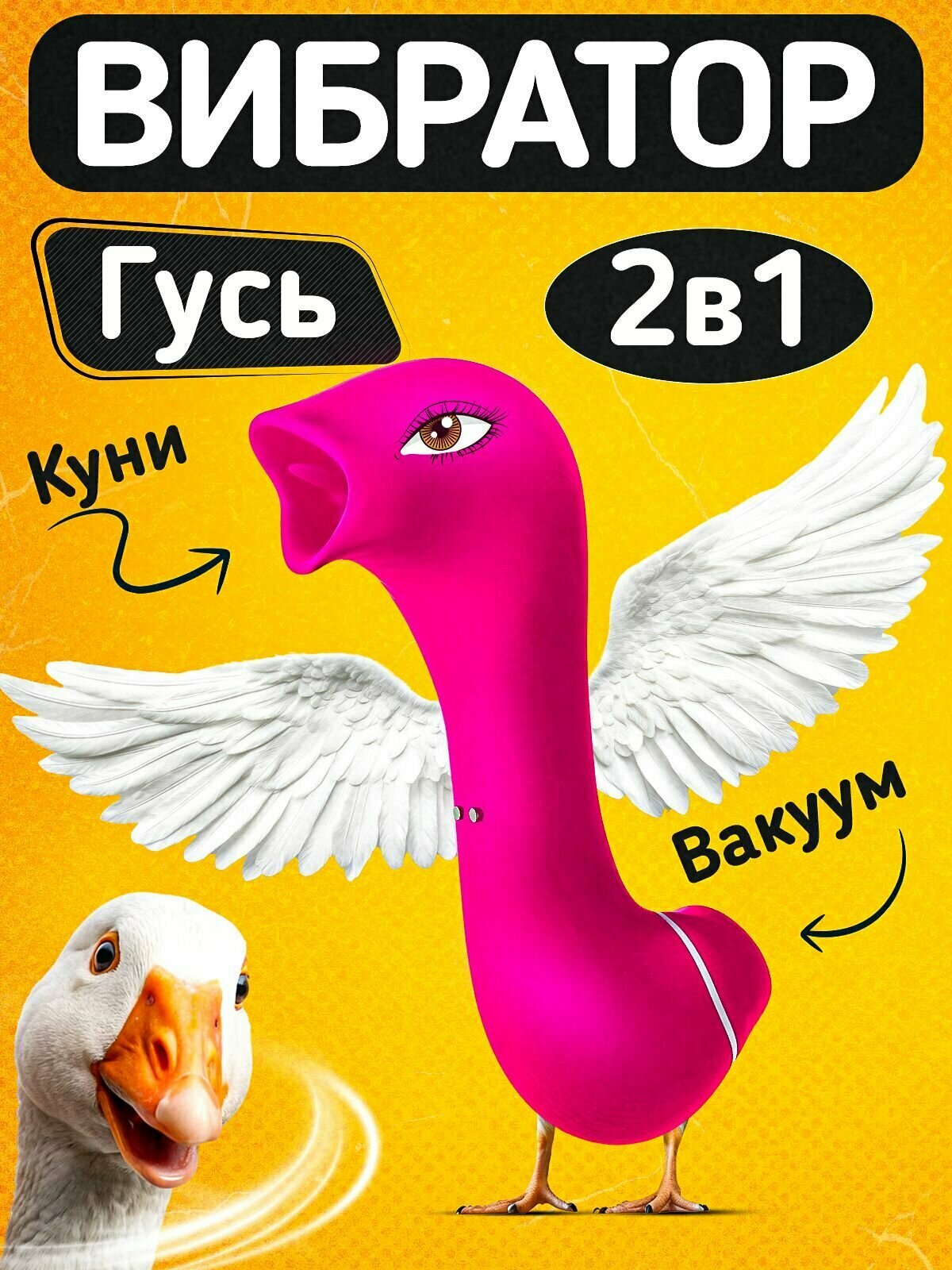 Вибратор, двойная стимуляция клитора, с вакуумом и язычком，Устройство для мастурбации, стимулирующее клитор