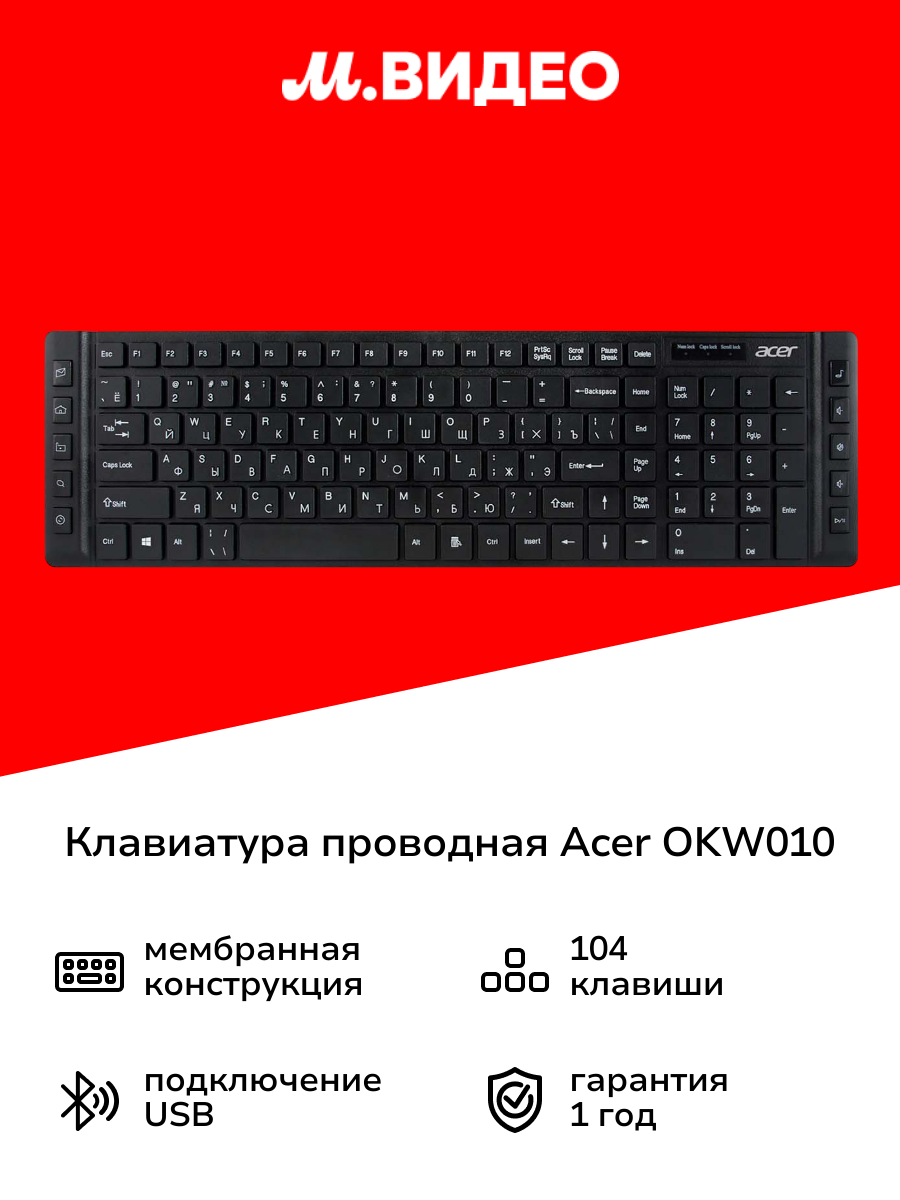 Клавиатура проводная Acer OKW010
