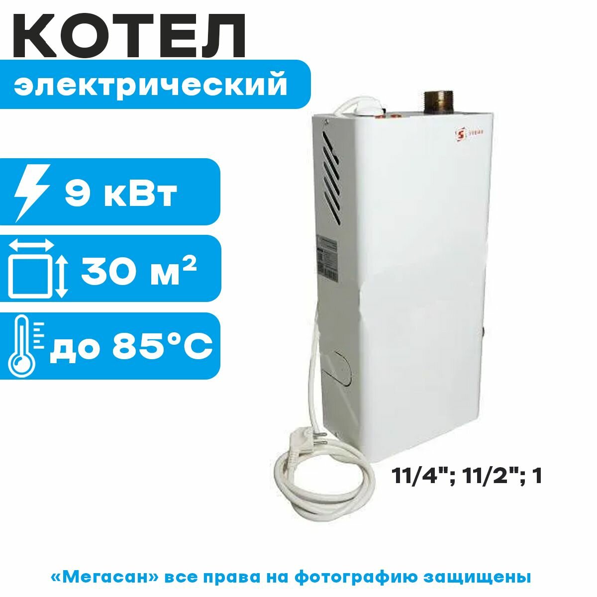 Котел водяной эл. для отопления ЭВП-3кВт 220V (Элвин)