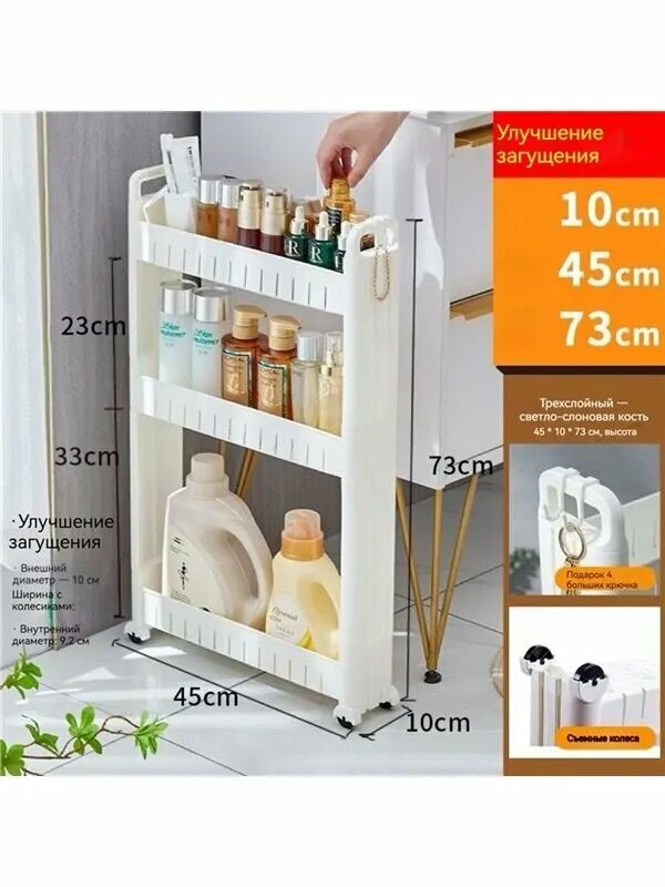 Наполнение для кухонного модуля10х45х73см