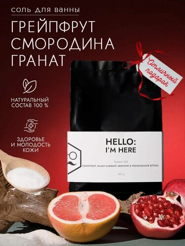 Изображение товара Соль для ванны Dad’s material "Grapefruit" 500 гр, аромат цитрусовый , английская соль с грейпфрутом и маслами