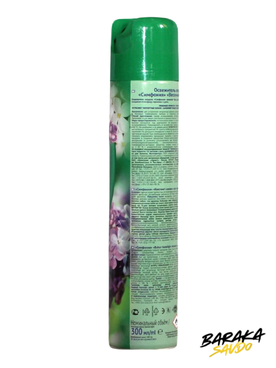 Освежитель воздуха, освежитель для машины, освежитель воздуха для дома — фото 1