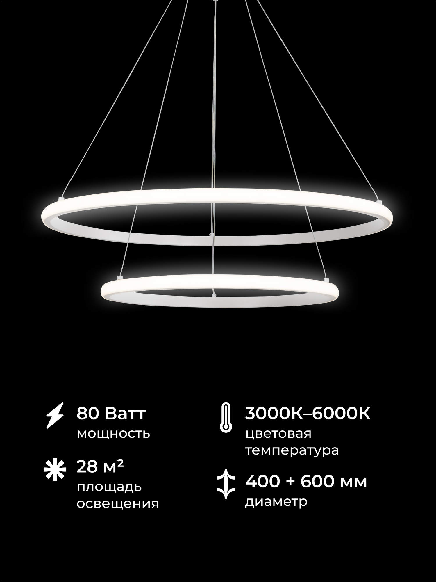 Люстра светодиодная Homsly 80 Вт подвесная 2 кольца с функцией смены цветовой температуры ACL_051 белый
