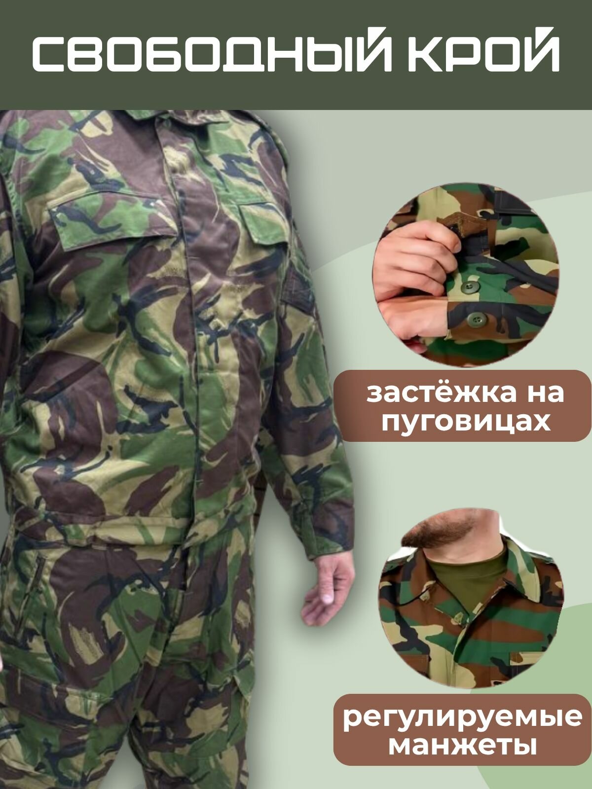 Костюм тактический мабута, 62/6 — фото 1