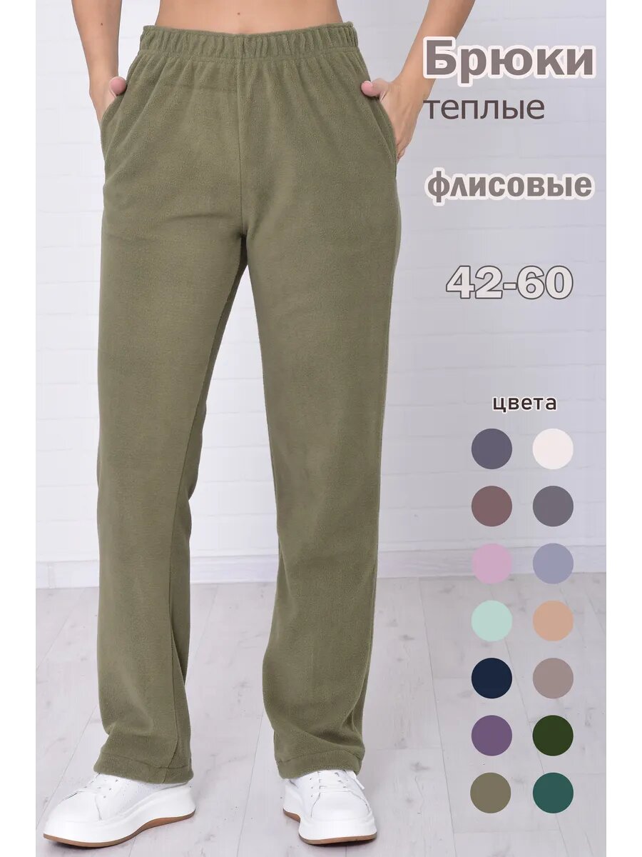 Брюки спортивные