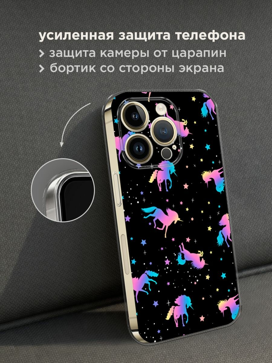 Чехол на Apple iPhone 14 Pro Max / Айфон 14 Про Макс с принтом "Единороги градиент" — фото 1