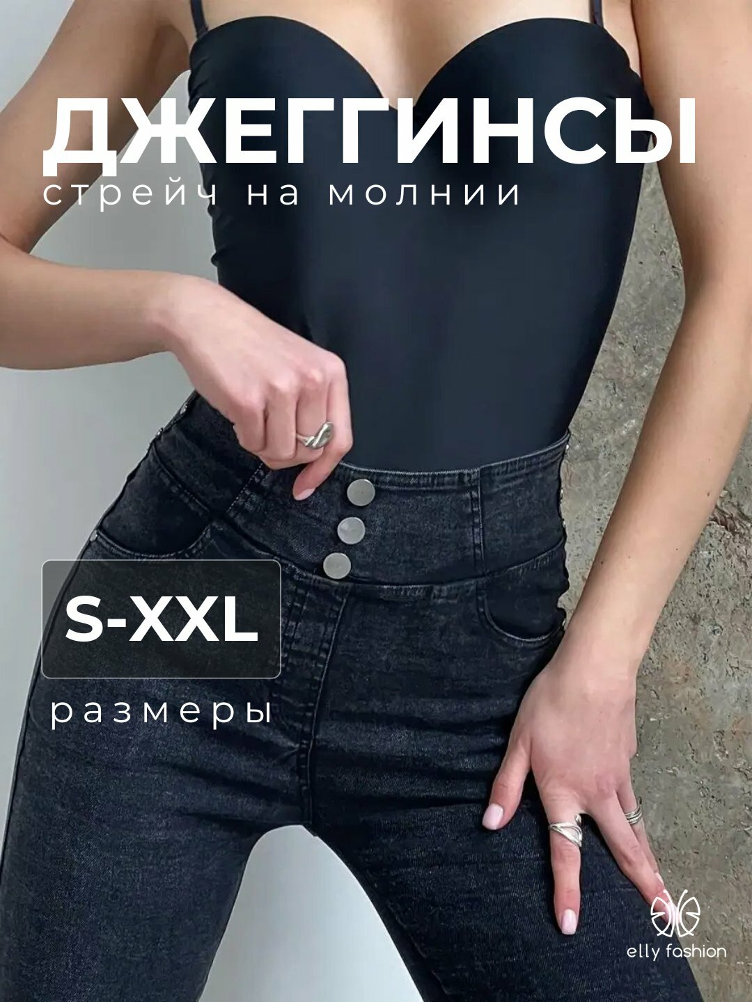 Джинсы скинни  Брюки джинсовые женские скинни с высокой посадкой, джеггинсы