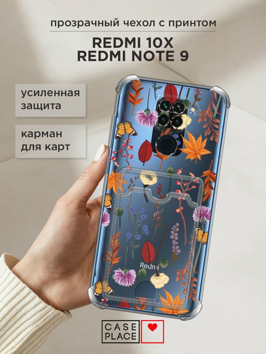 Чехол на Xiaomi Redmi 10X/Note 9 (Сяоми Редми 10Х/Редми Нот 9) с картой и принтом "Orange Purple flower"