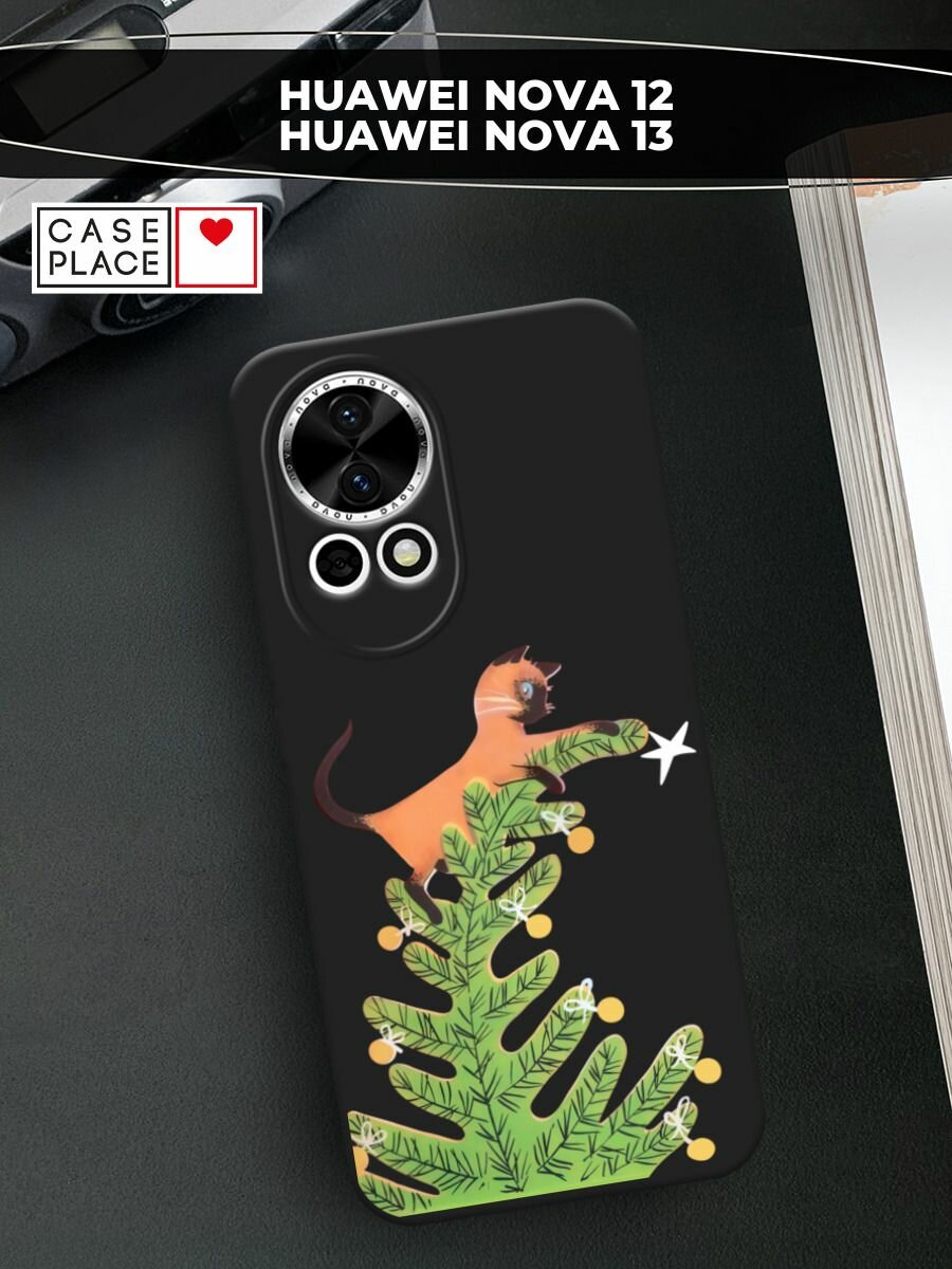 Черный матовый чехол на Huawei Nova 12/Nova13 / Хуавей Нова 12/Нова 13 с принтом "Кот на елке"