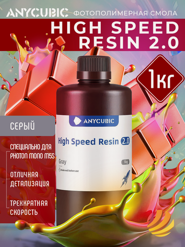 Изображение товара Фотополимерная смола Anycubic High Speed Resin 2.0, серая (1 кг)