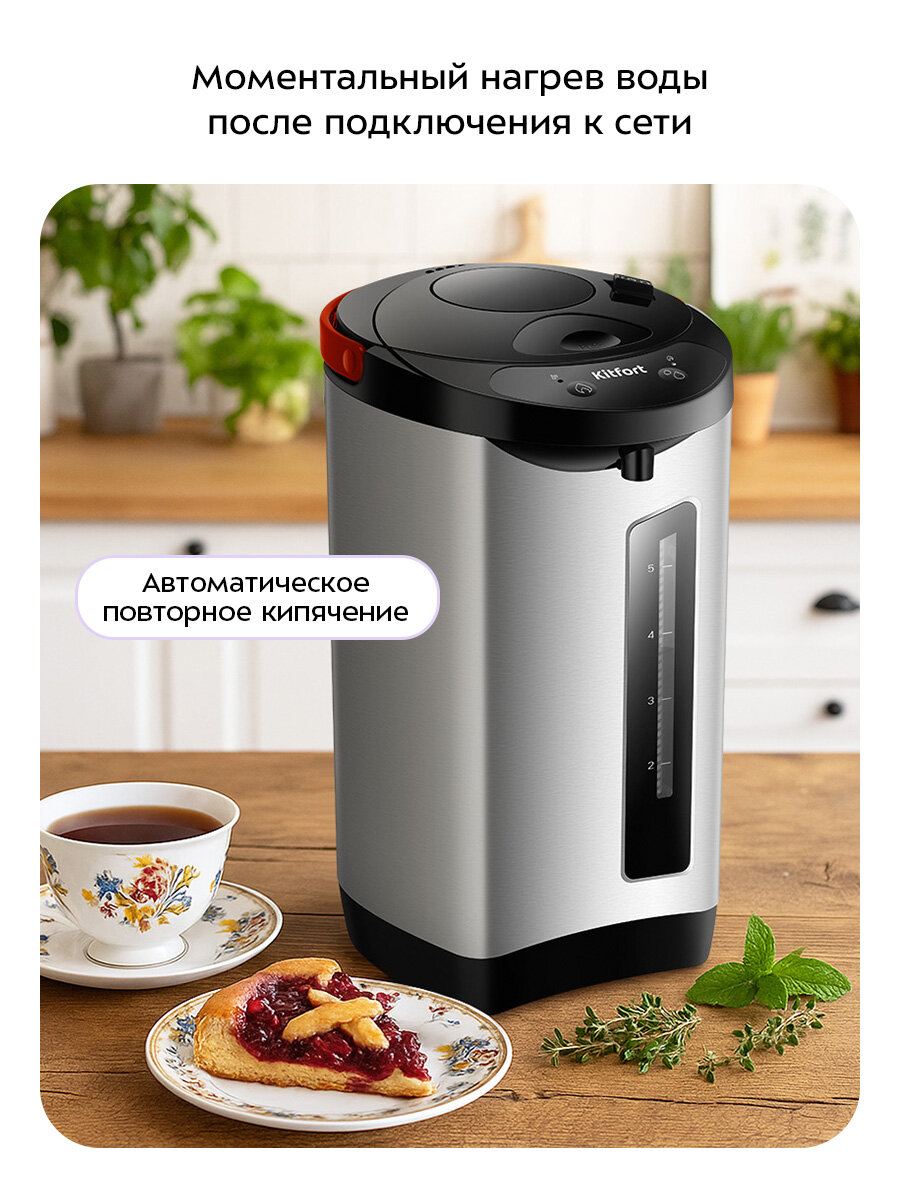 Термопот Kitfort КТ-2539 — фото 1