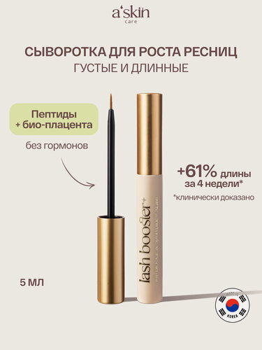 Изображение товара Сыворотка для роста ресниц и бровей восстановление Askin care