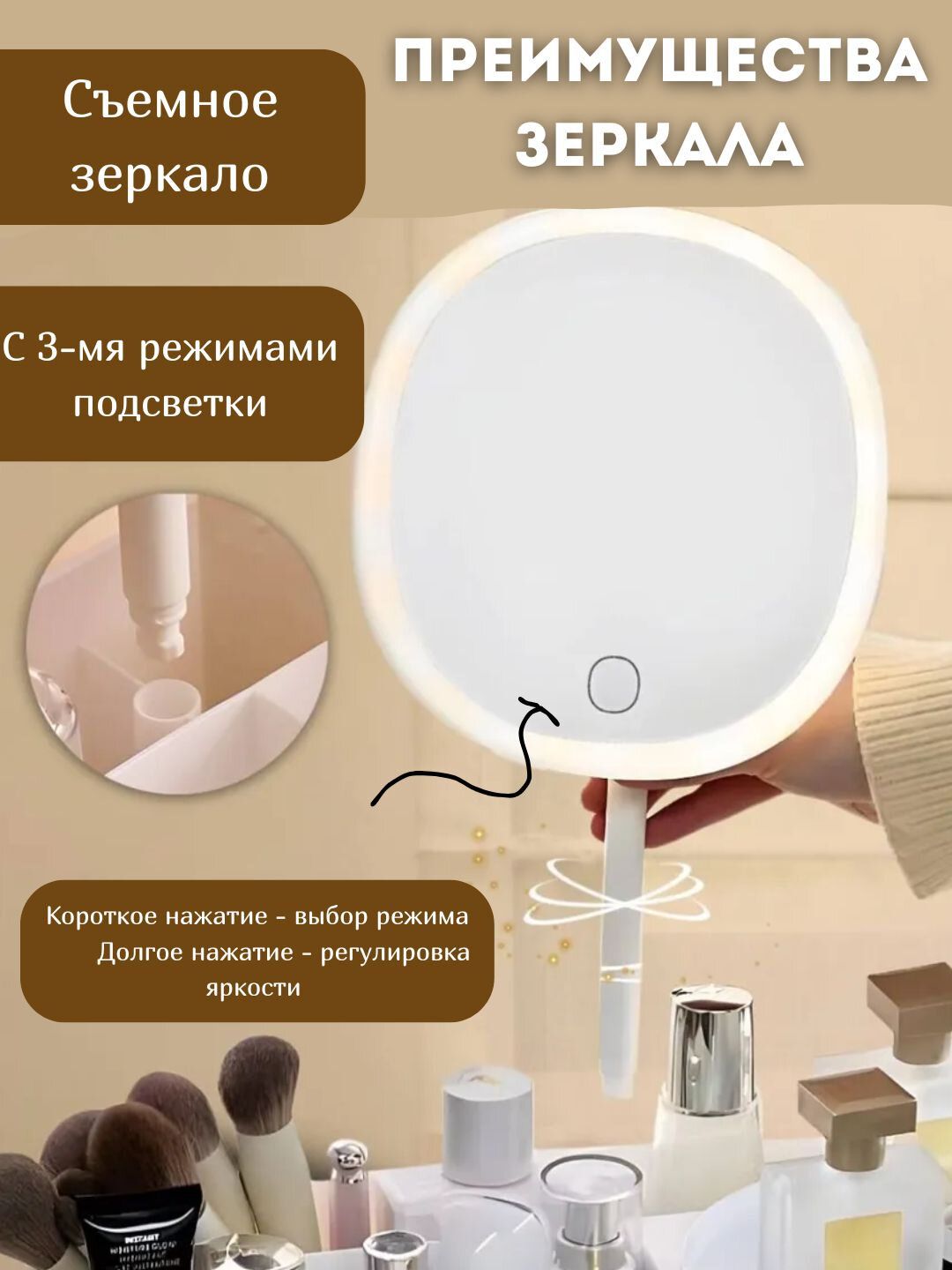 Органайзер для косметики, настольный, с LED зеркалом - Белый — фото 1