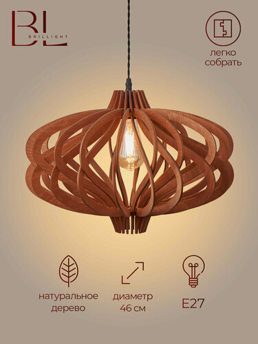 Изображение товара Люстра подвесная потолочная из дерева Brillight