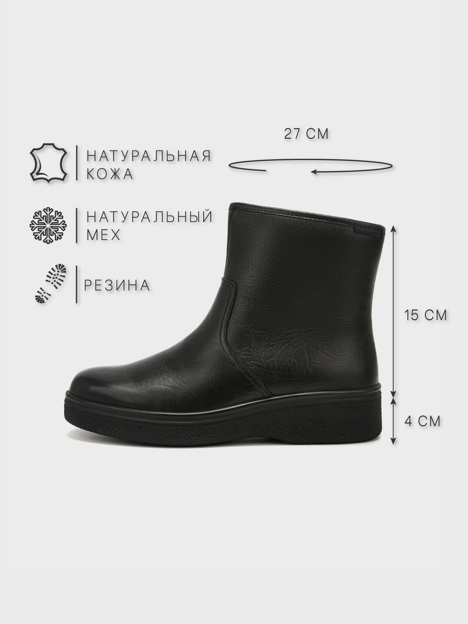 Полусапоги Salamander полнота 6 (RU)/ на среднюю стопу размер 45 черный