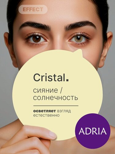 Изображение товара Цветные линзы ADRIA Effect, Cristal, квартальные, -0.00, 2 шт