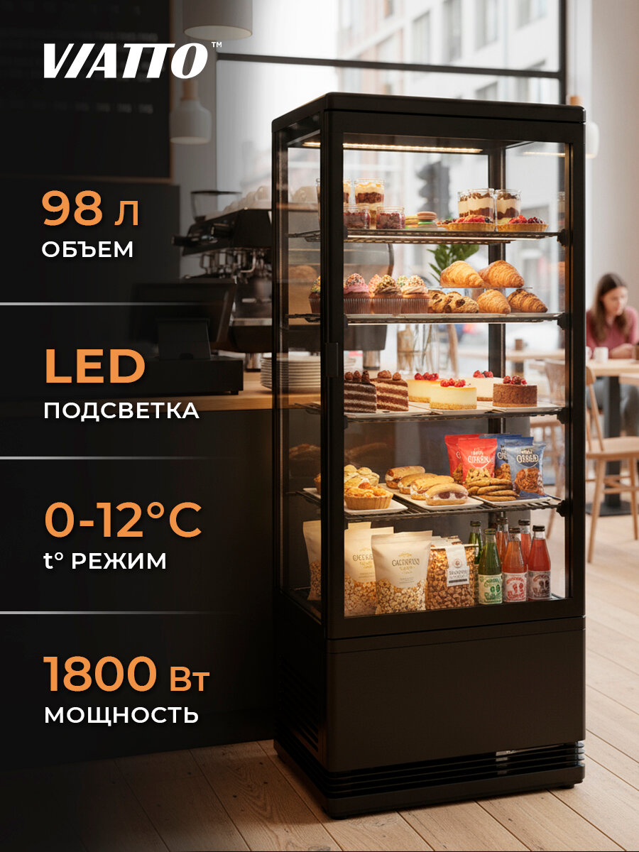 Холодильная витрина VIATTO VA-RT-98B. Холодильный шкаф для напитков