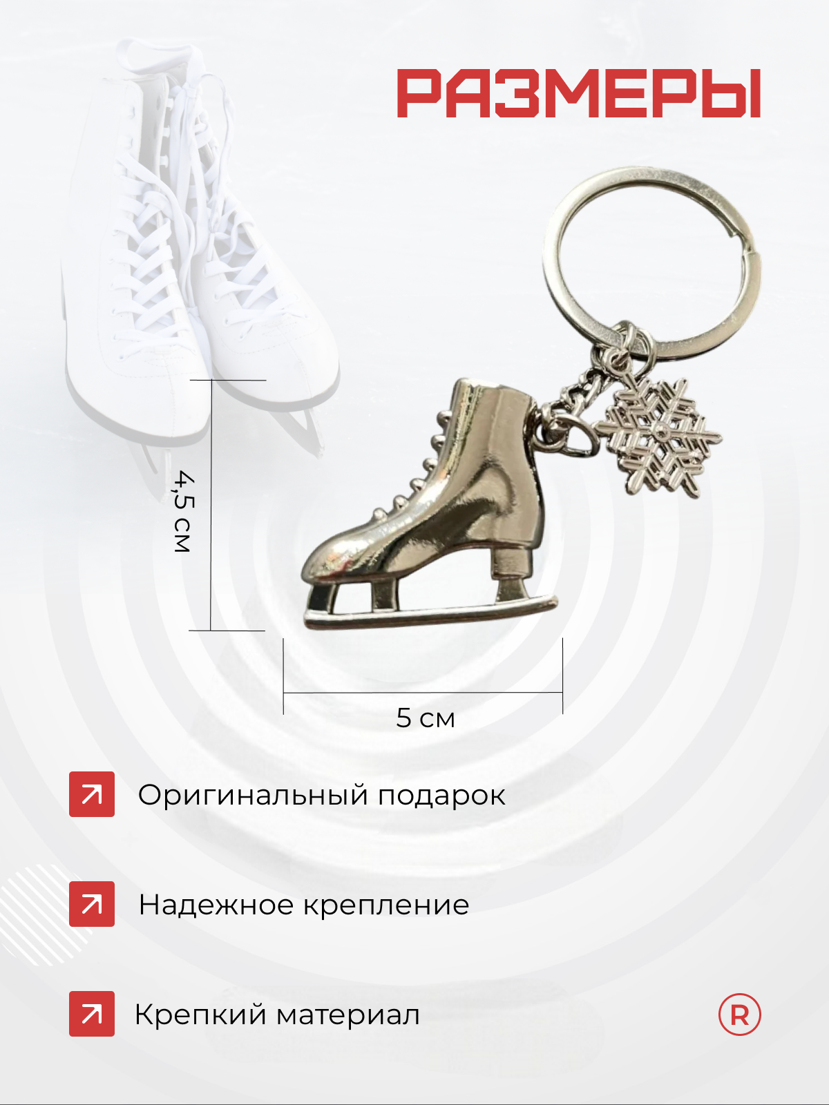 Брелок remove — фото 1