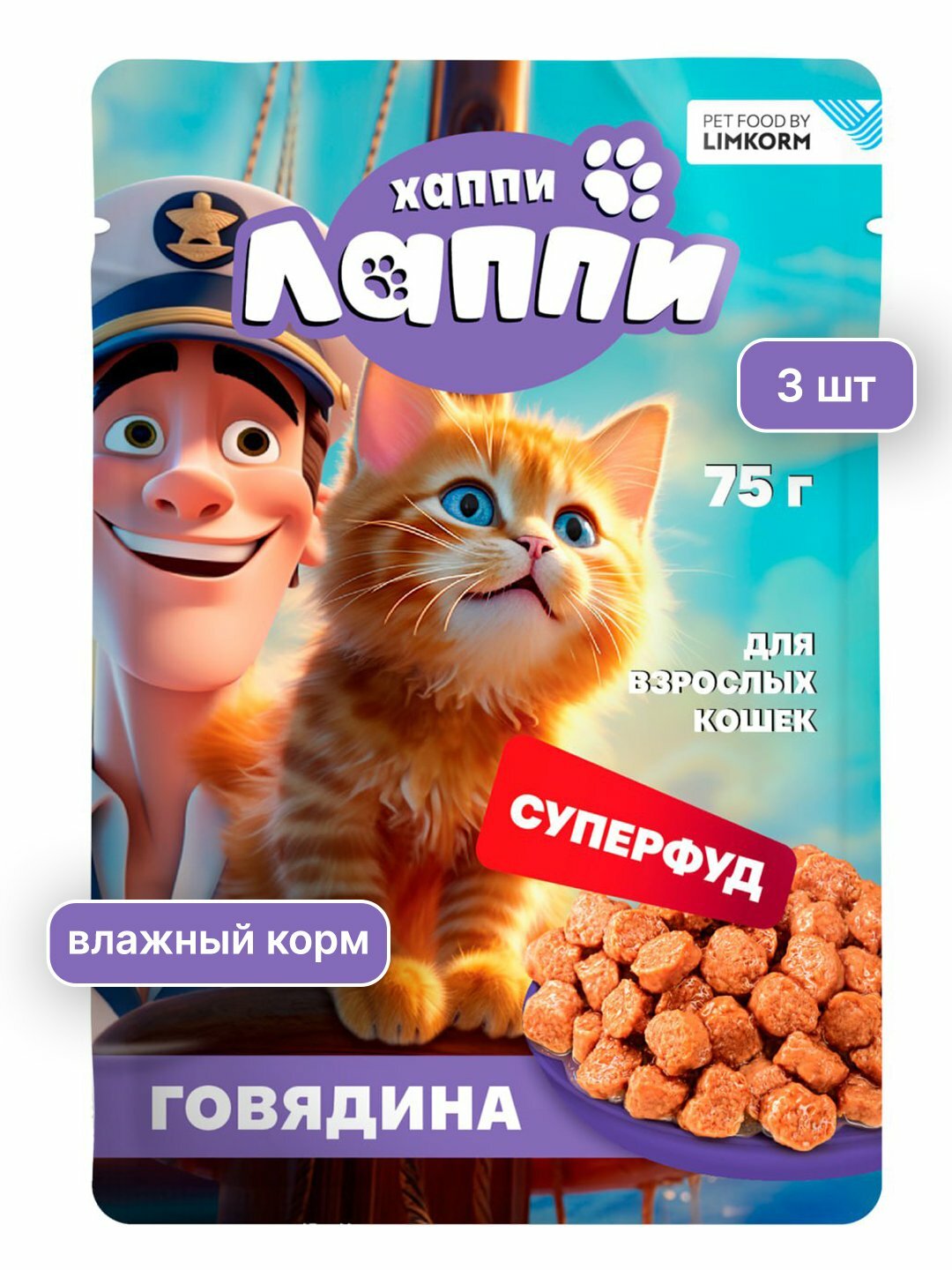 Хаппи Лаппи корм для кошек 75 г — влажный кошачий корм - Синий