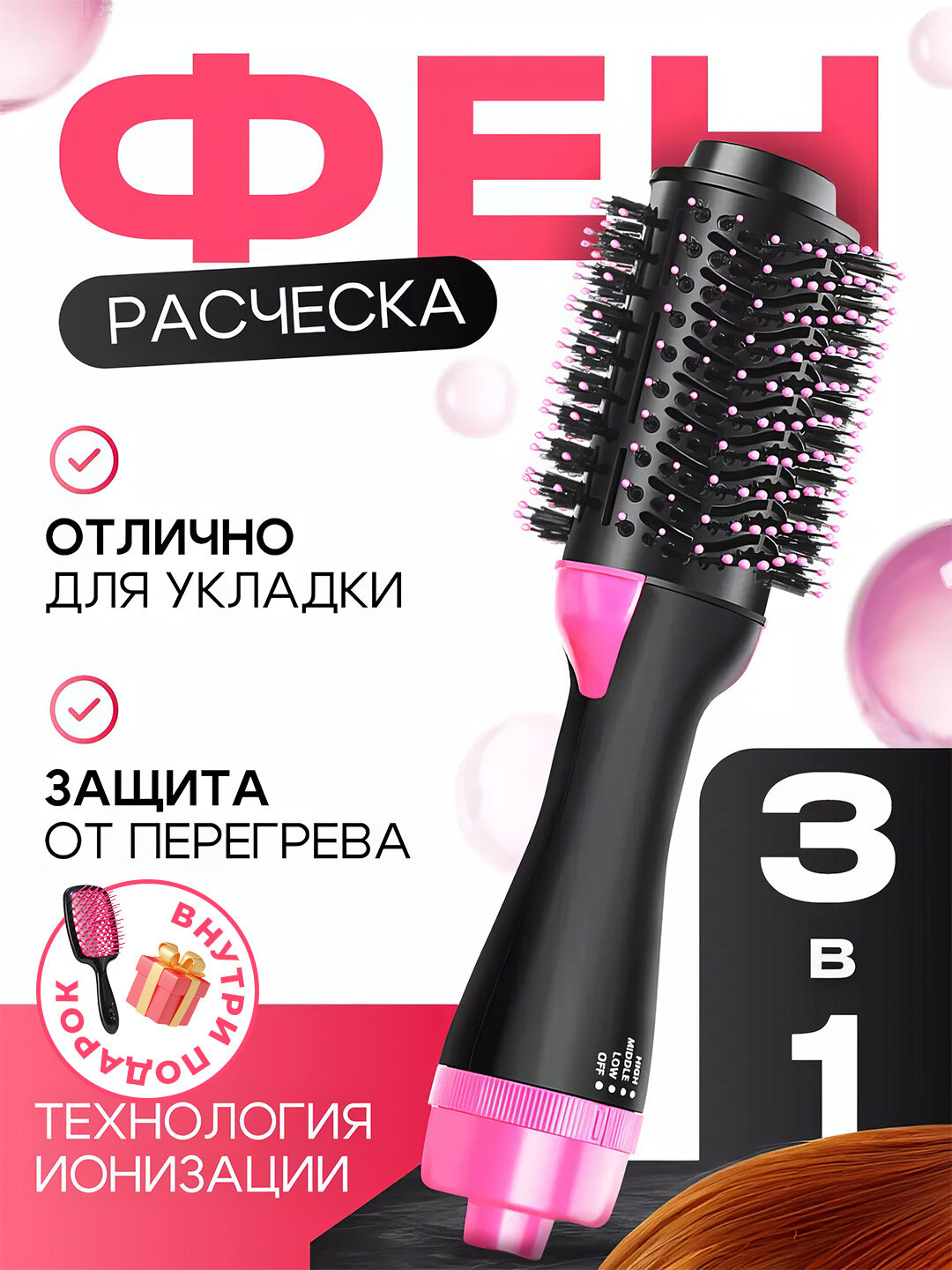 Фен-расчёска One Step ST-095 для быстрой укладки волос, 3 в 1