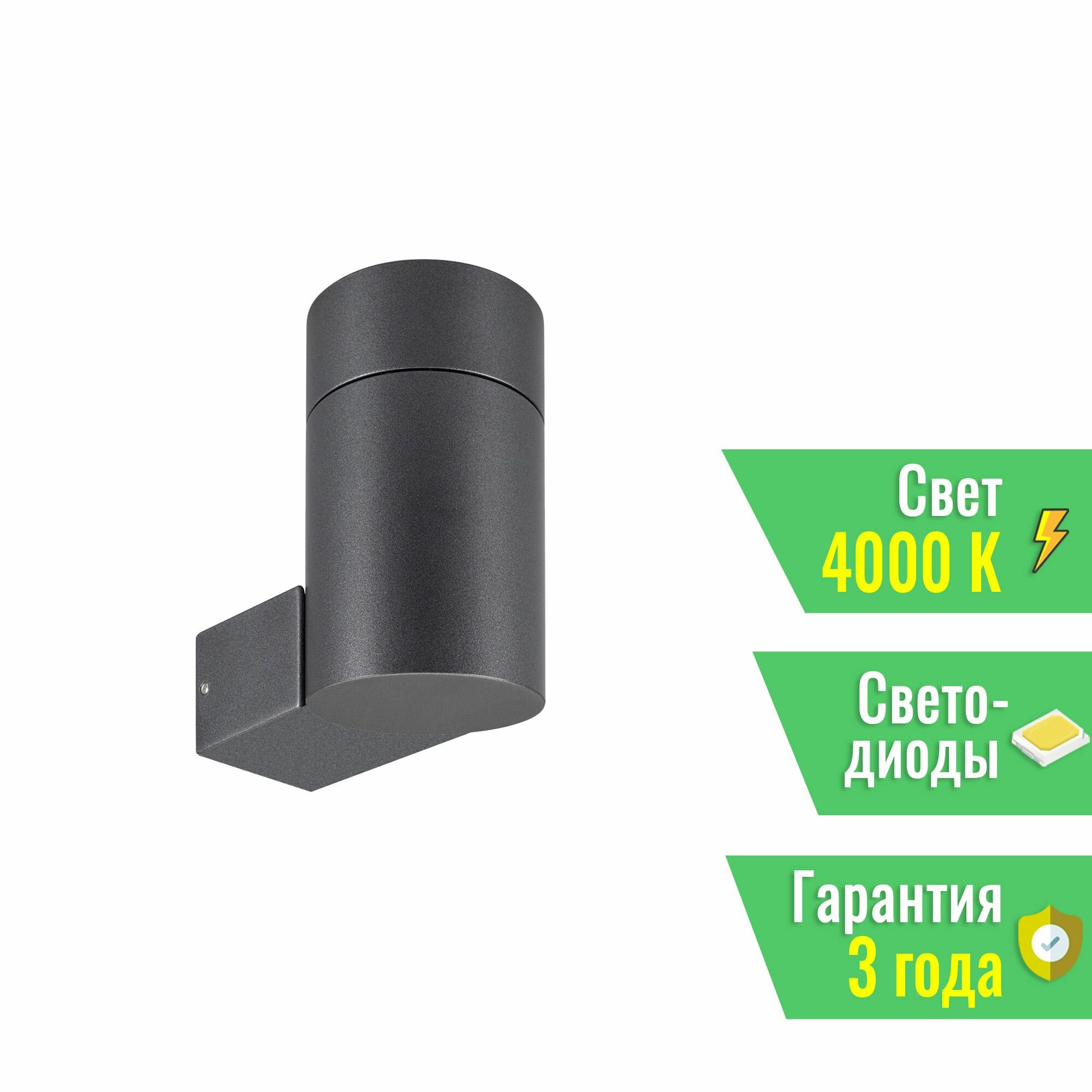 Светильник LGD-RAY-WALL-R65-12W Day4000 (GR, 6 deg, 230V) (Arlight, IP65 Металл, 3 года) 050152