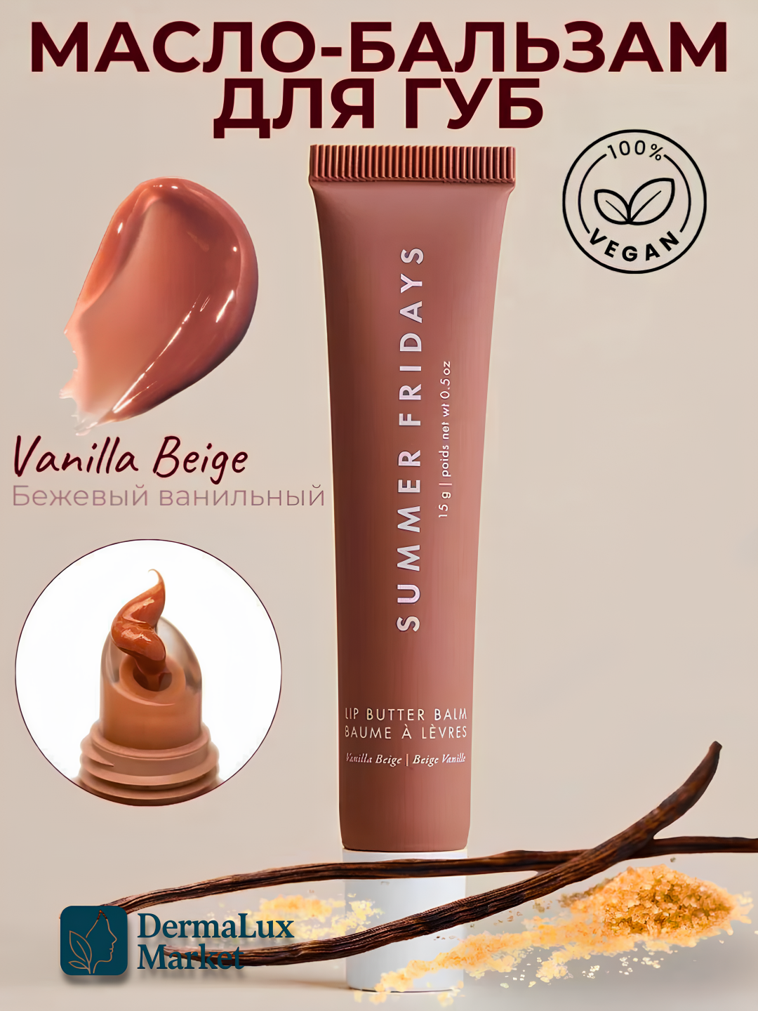 Бальзам для губ Summer Fridays Lip Butter, защитный, увлажняющий, для сухих губ