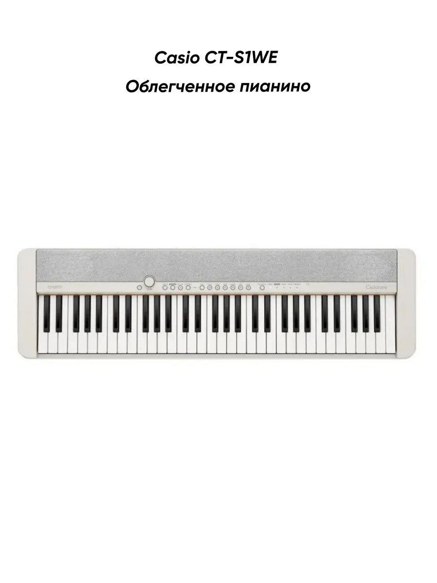 Casio CT-S1WE - Облегченное пианино