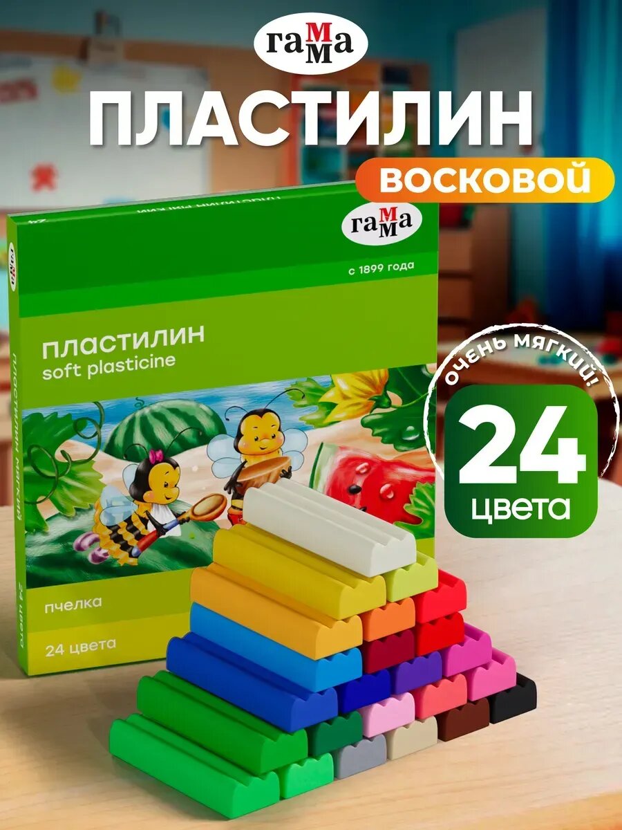 Пластилин восковой для лепки