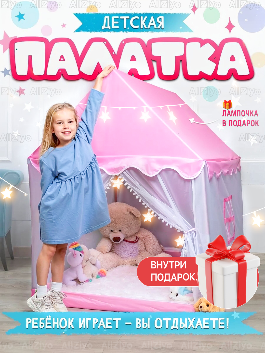 Детская игровая палатка, домик для детей и игрушек, для дома и улицы