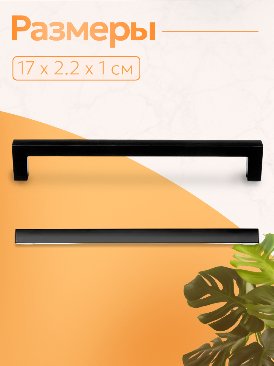 Ручка-скоба CAPPIO SQUARE RSC007, алюминий, м/о 160 мм, цвет черный — фото 1