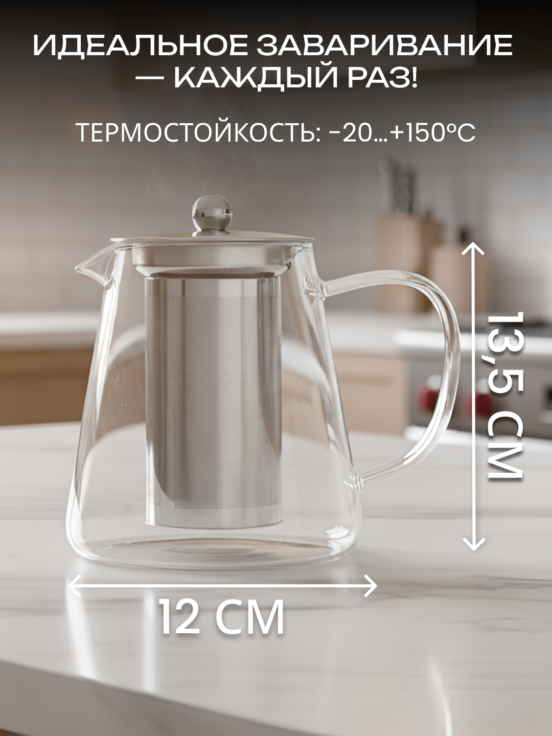 Заварник ARDESTO Gemini Milano, термостойкий, стекло, прозрачный, 0,95 л, AR1909GM — фото 1