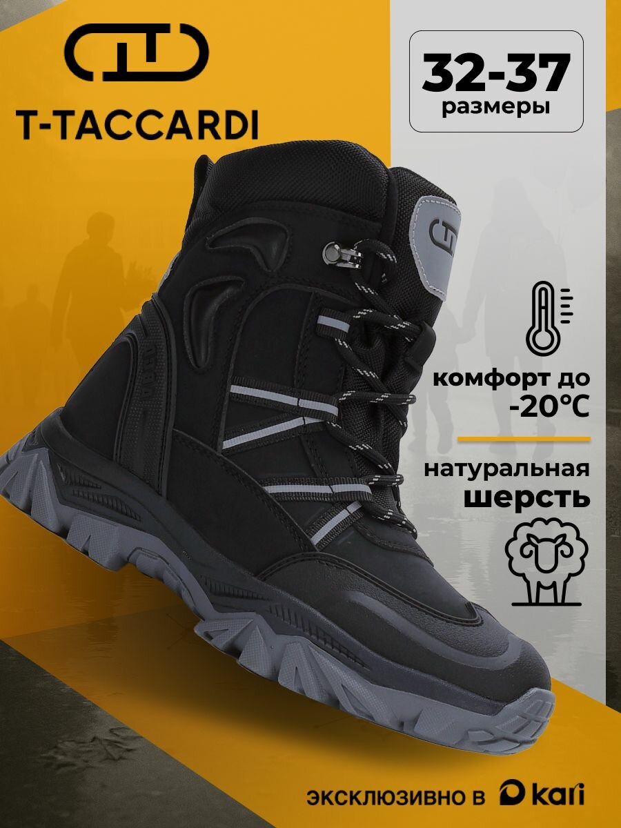 Дутики T.Taccardi размер 36 черный