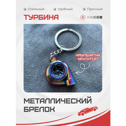 фото Брелок remove