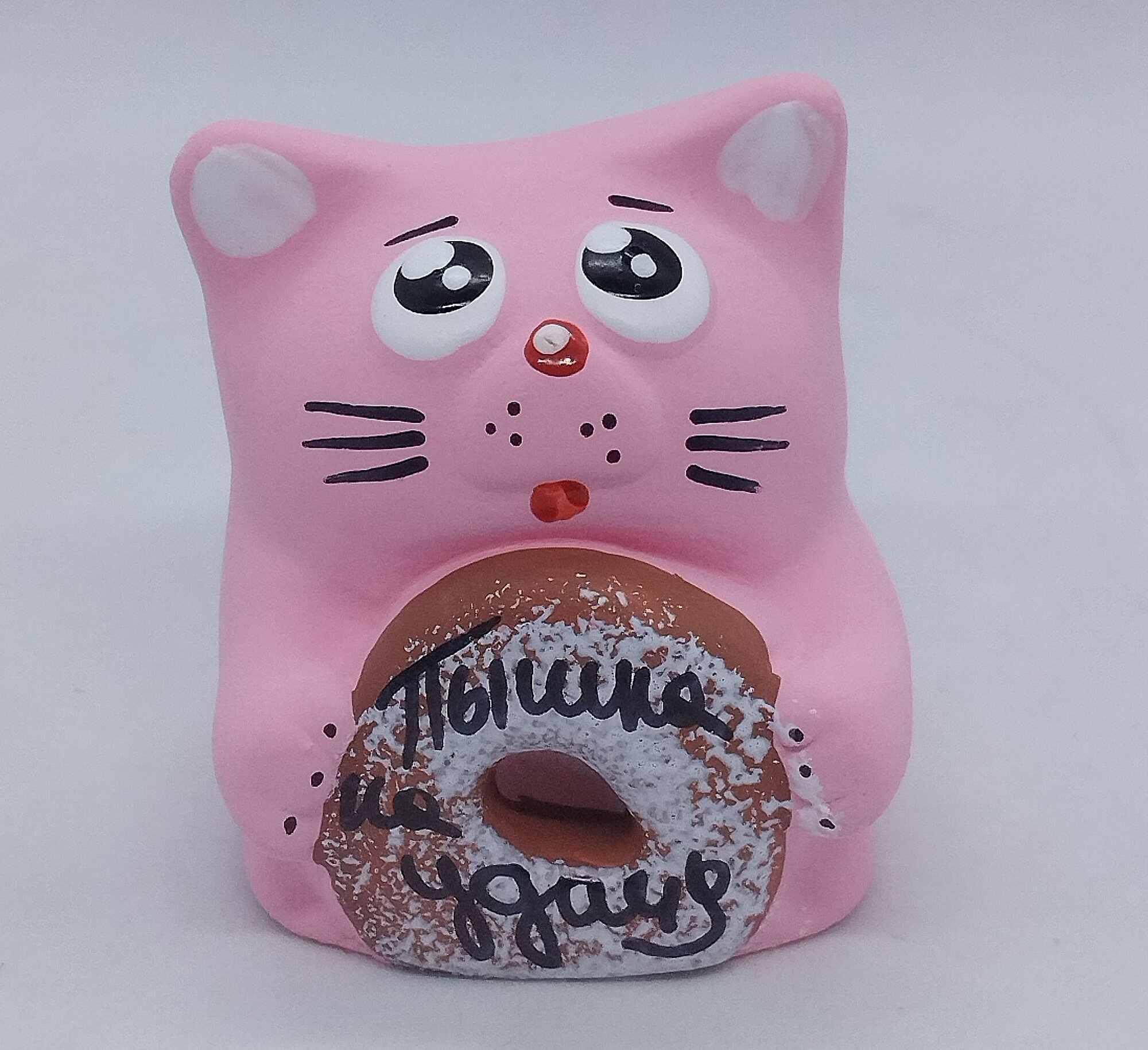 Котик глиняный с пышкой , " Пышка на удачу! ", цвет - розовый