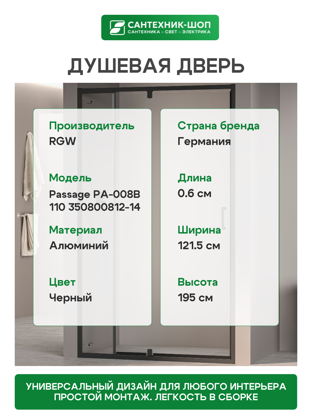 Душевая дверь RGW - фото №3