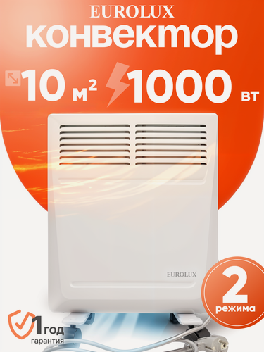 Изображение товара Обогреватель электрический, конвектор Eurolux ОК- EU-1000, 1000 Вт, термостат