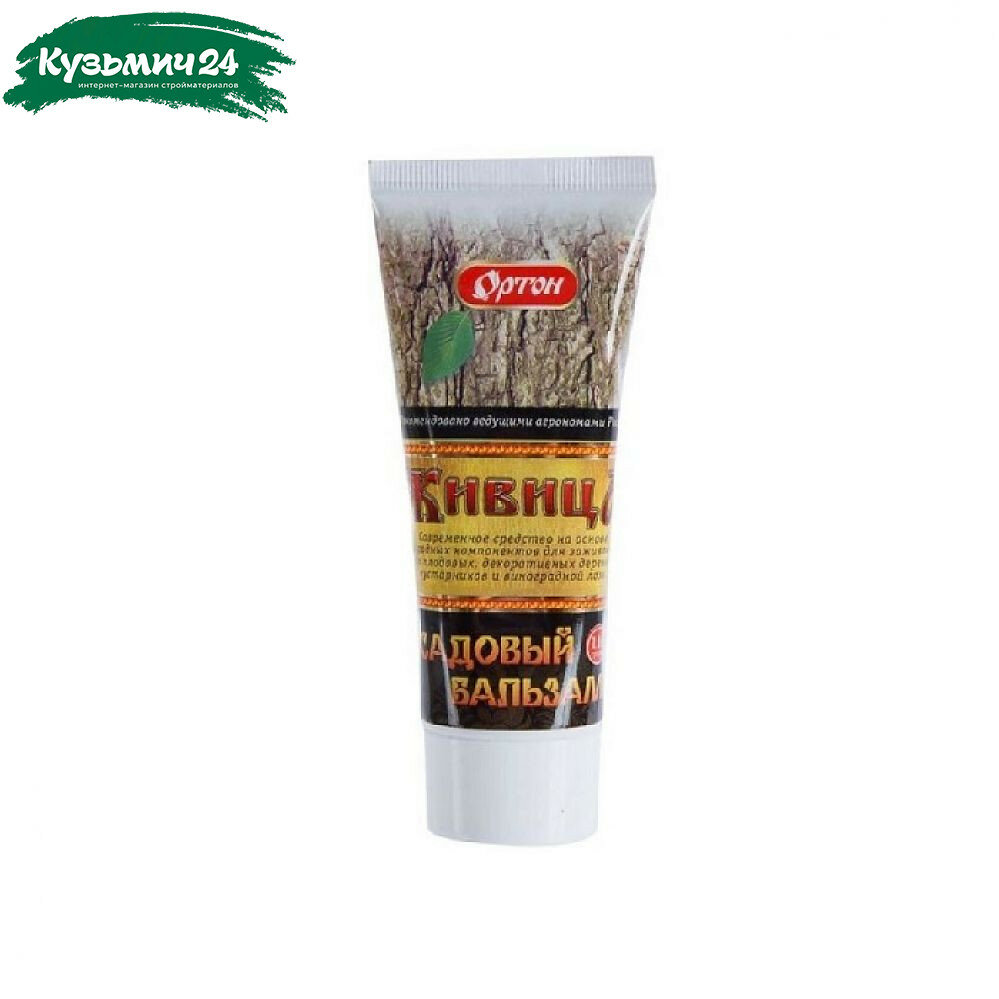 Бальзам Живица туба 110 гр