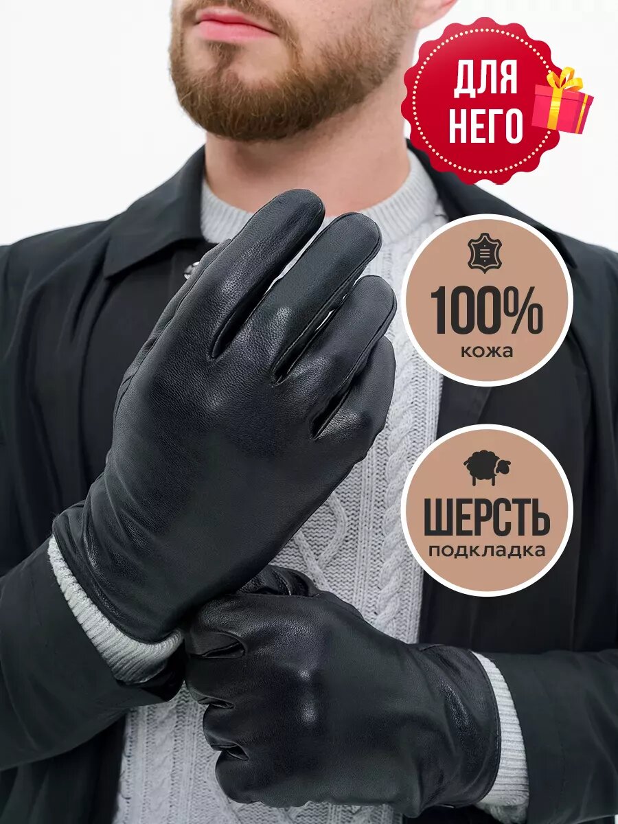 Перчатки для мужчин и женщин